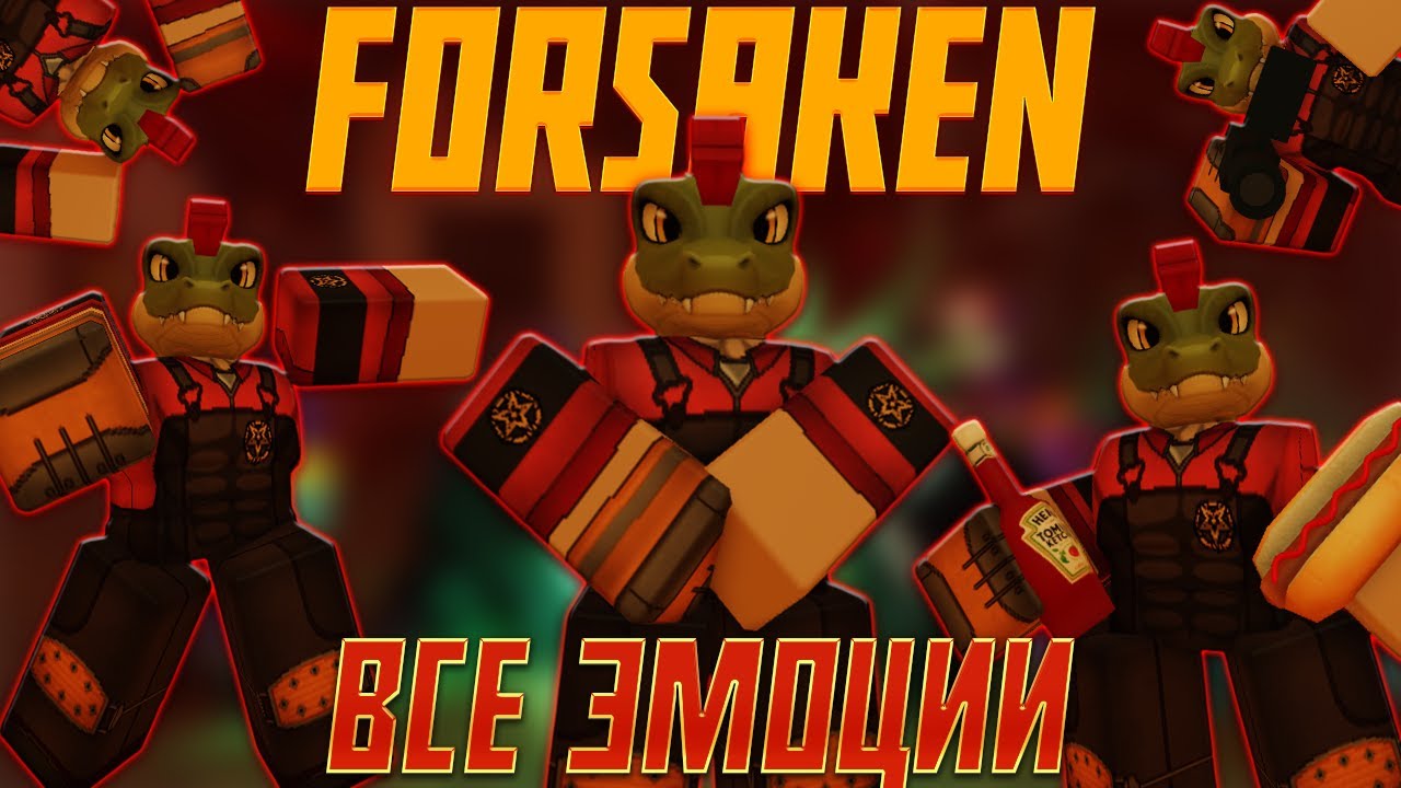 РАССКАЗАЛ о ВСЕХ ЭМОЦИЯХ в ФОРСАКЕНЕ  | Forsaken (Roblox)