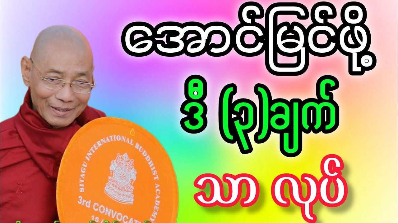 ဒီသုံးချက်ကိုလုပ်သေချာပေါက်အောင်မြင်မယ်