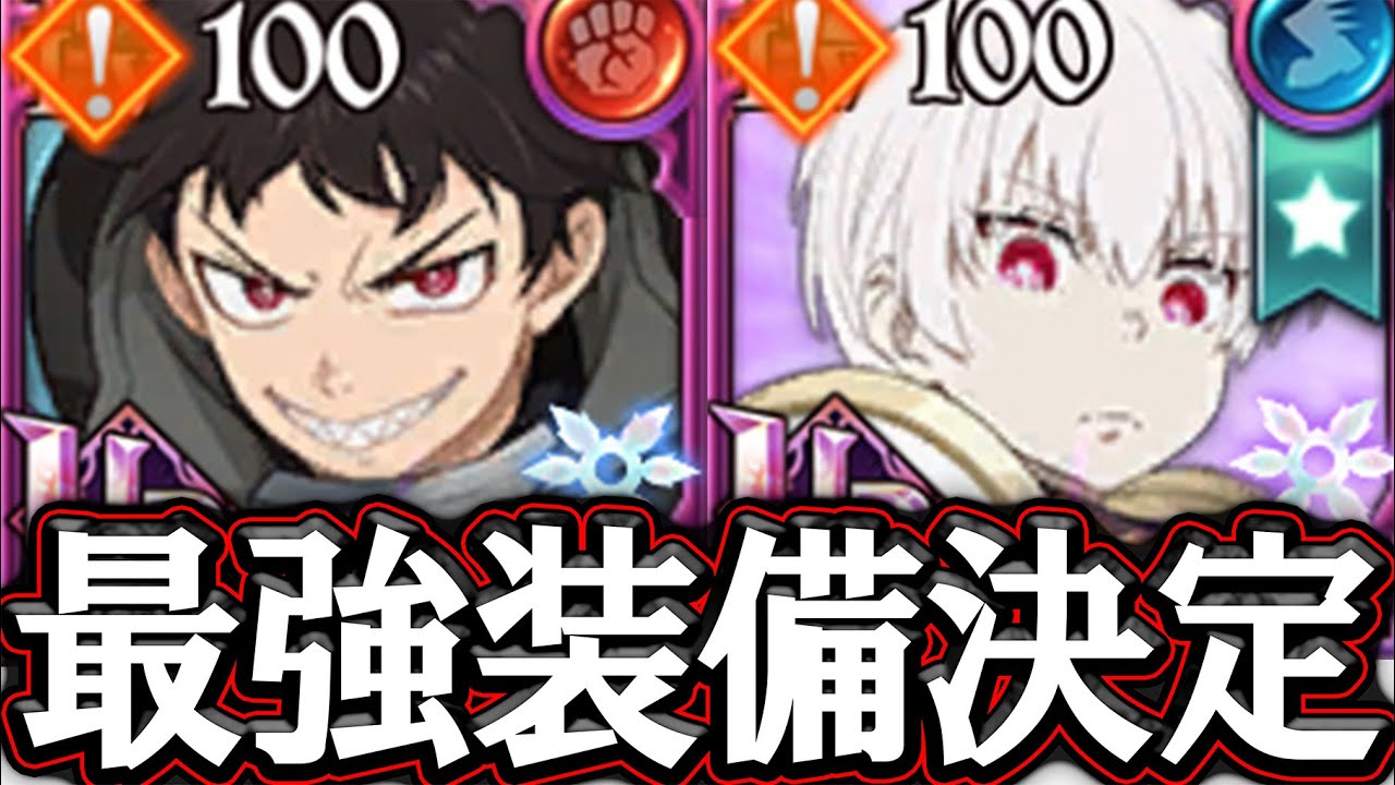 コレ作ればＯＫ！炎炎コラボ最強装備で無双しにいくぞ！【グラクロ】【七つの大罪】【Seven Deadly Sins: Grand Cross】