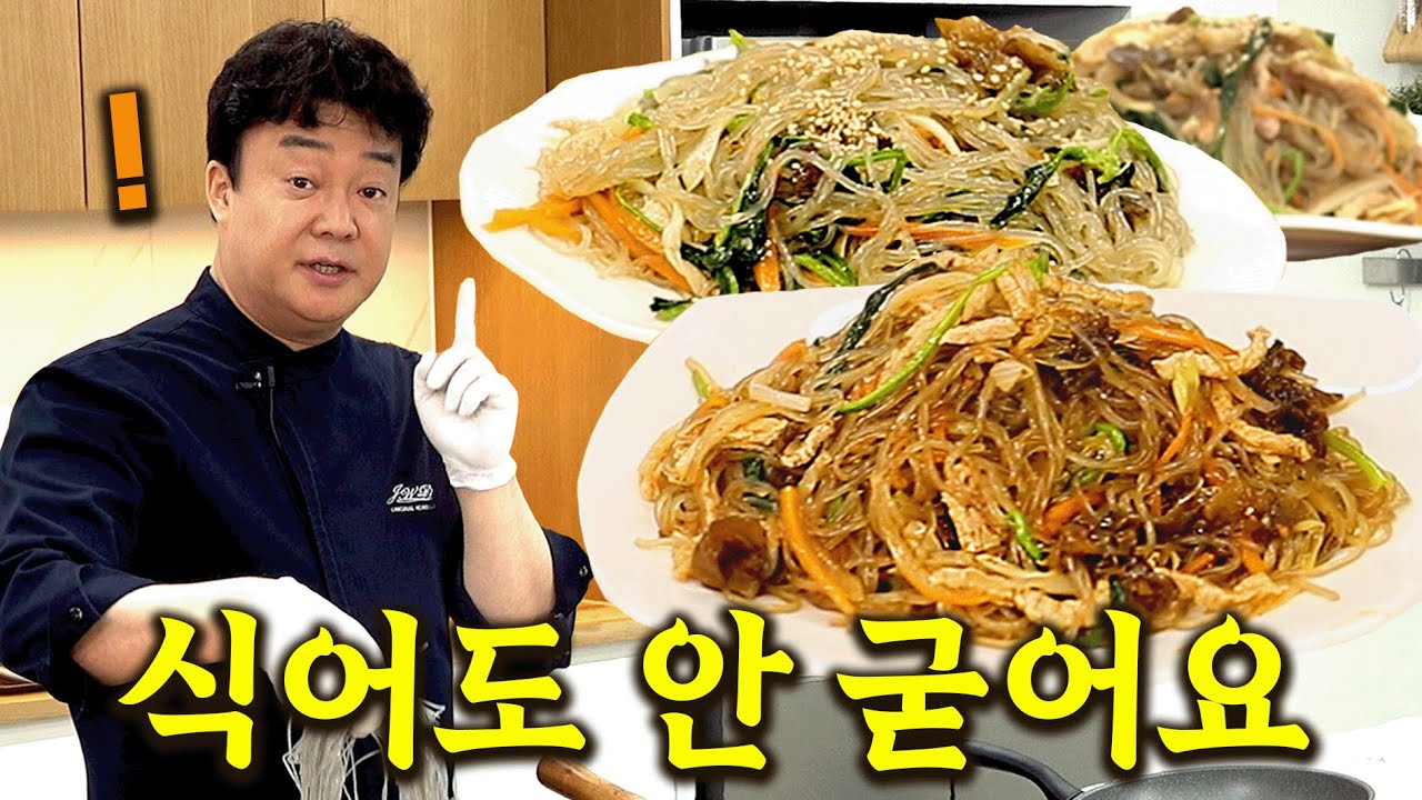 똑같은 재료인데 색깔이 다르다? 잡채 비주얼을 결정하는 '마법의 재료'