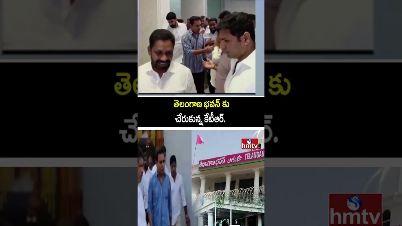 తెలంగాణ భవన్ కు చేరుకున్న కేటీఆర్.. | SIT Notice To KTR | Phone Tapping Case | hmtv