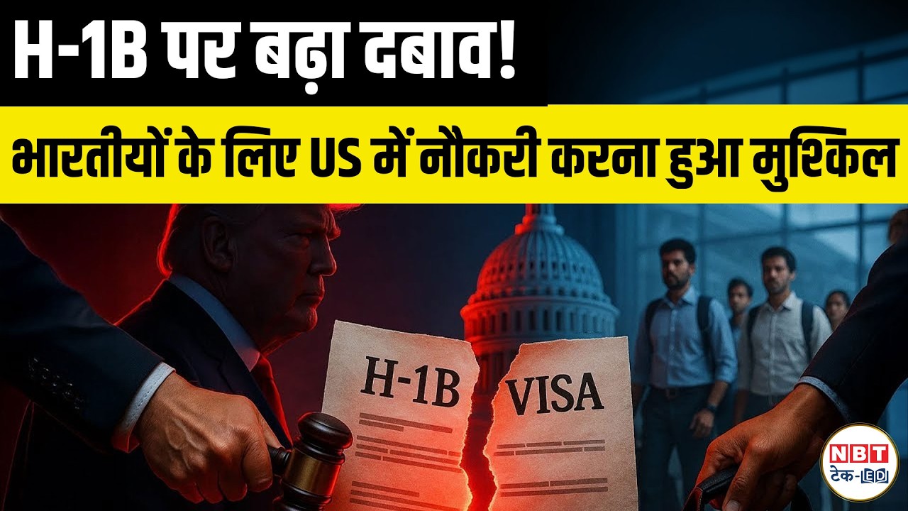 H-1B Visa 2026 Update: AI Layoffs, US Immigration Shift & F-1 to H-1B Job Crisis