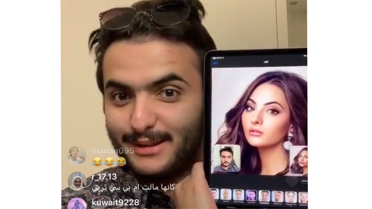 بث طلال سام مع التعليقات || دمج وجهه مع وجه فوز الفهد 😂 شوفوا النتيجه