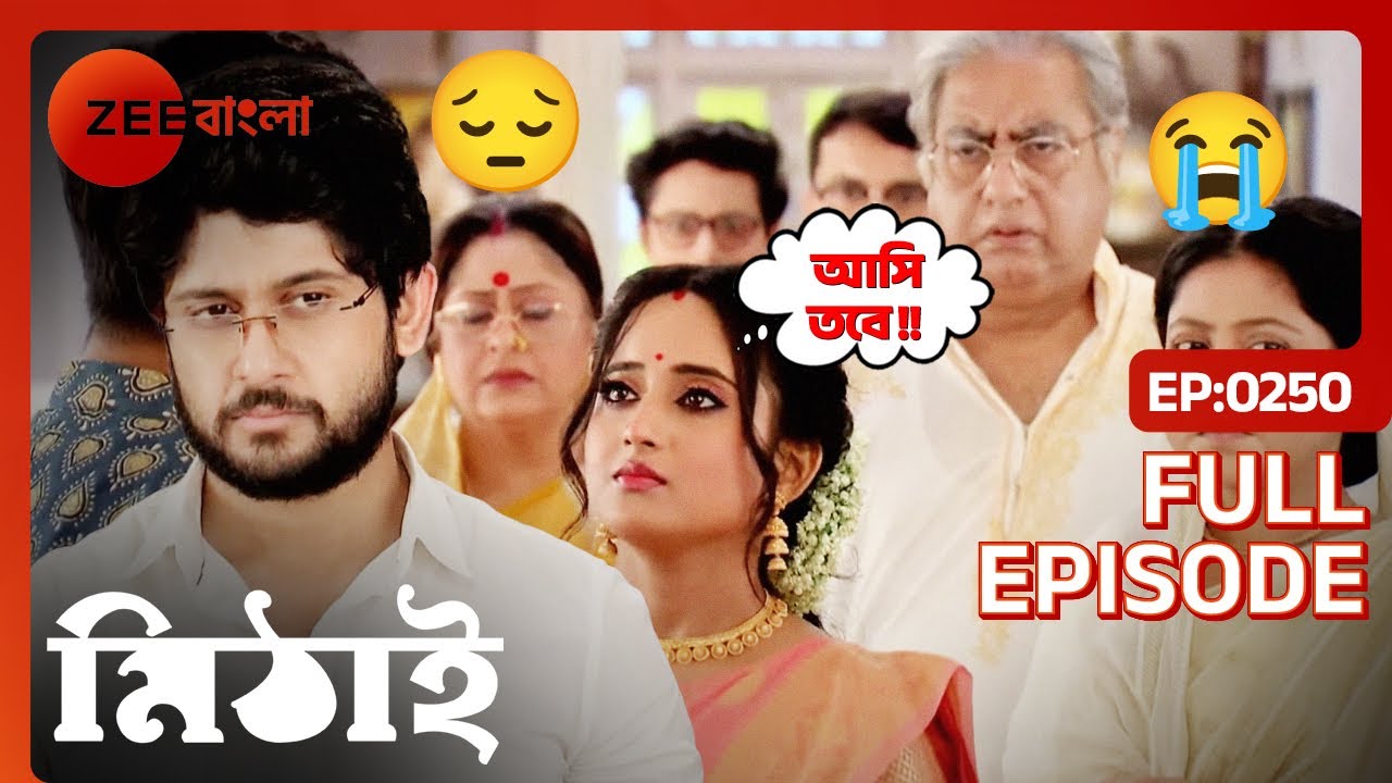 😥😭মোদকবাড়িতে মিঠাই-এর মেয়াদ ফুরালো | Mithai | Full Ep 250 | Mithai, Siddharth | Zee Bangla