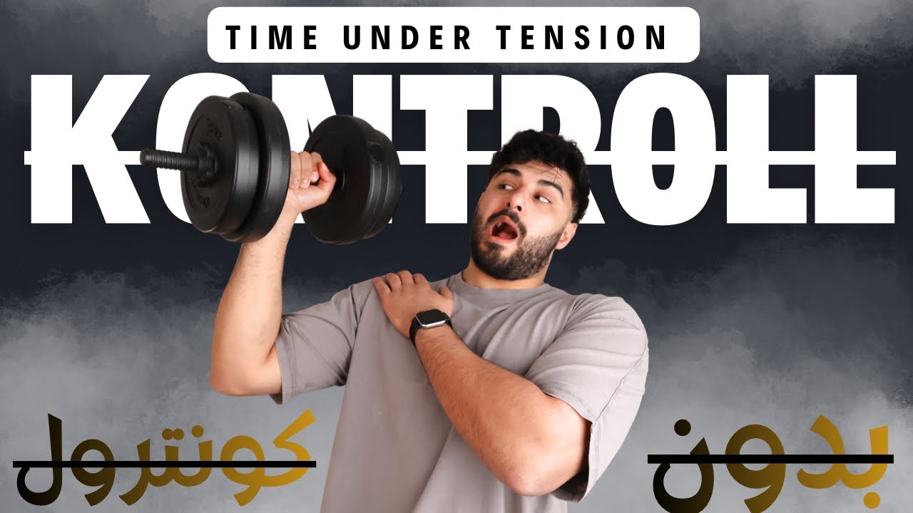 حقيقة التدريب ب كونترول | 