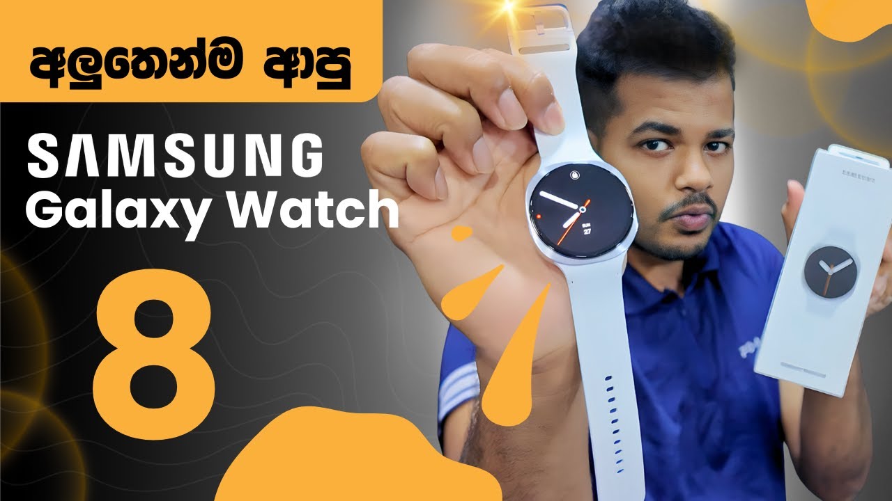 Samsung Galaxy Watch 8 in Sri Lanka | Unboxing & Review in Sinhala