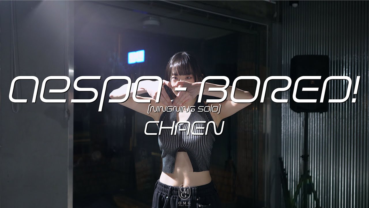 CHAEN Choreography / aespa - Bored! (NINGNING Solo)