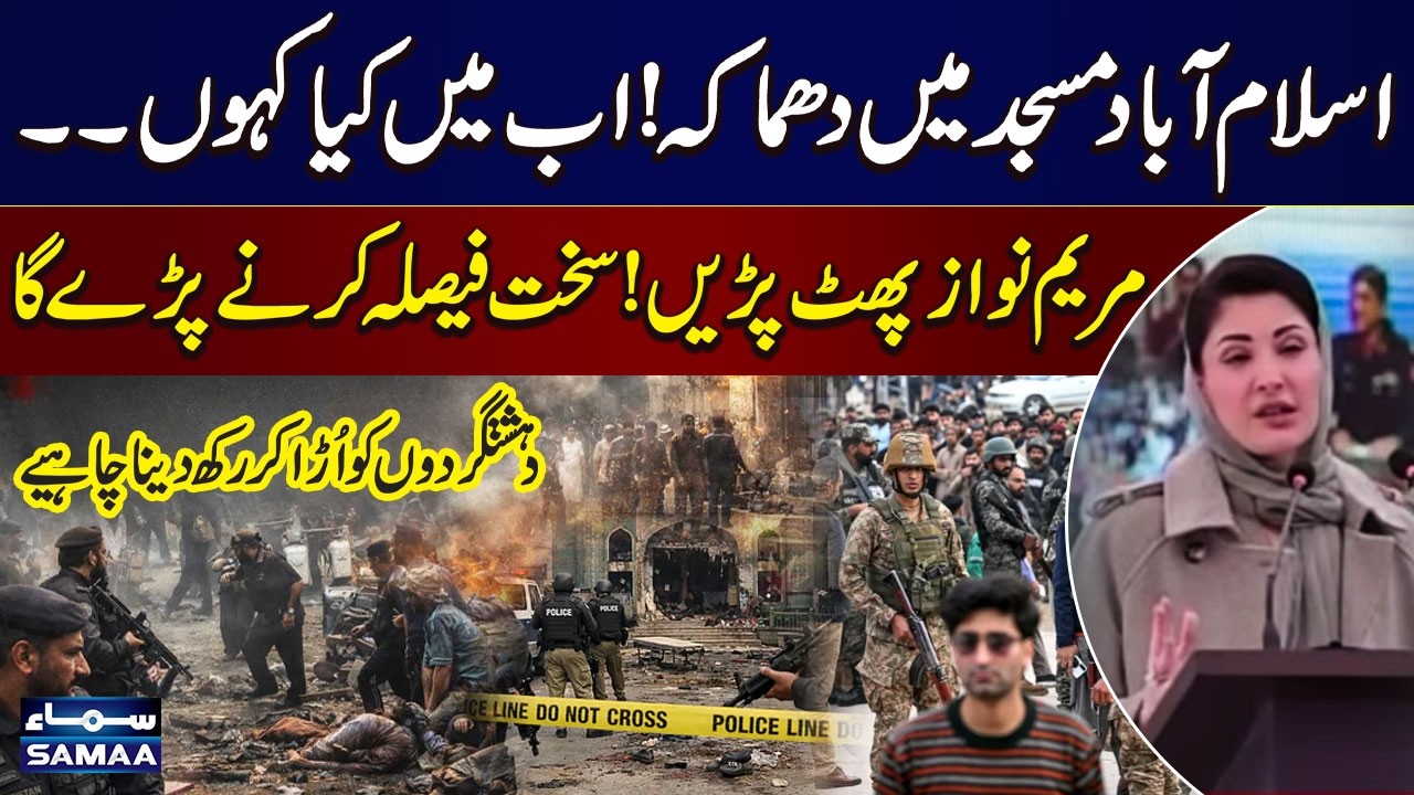 Islamabad Mosque Explosion: Maryam Nawaz Issues Stern Warning to Extremists | SAMAA TV