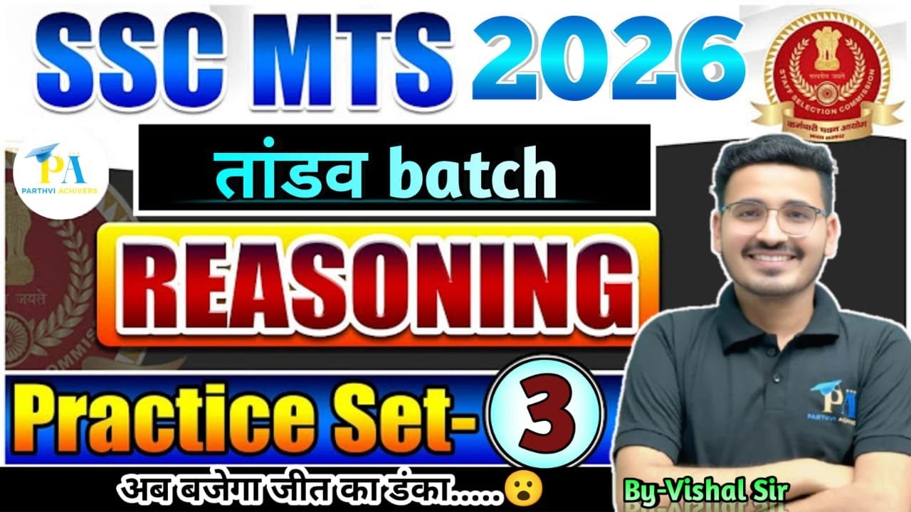 SSC MTS Reasoning Classes 2025 | Top 20  Reasoning Expected Questions for SSC GD 2026|By Vishal Sir
