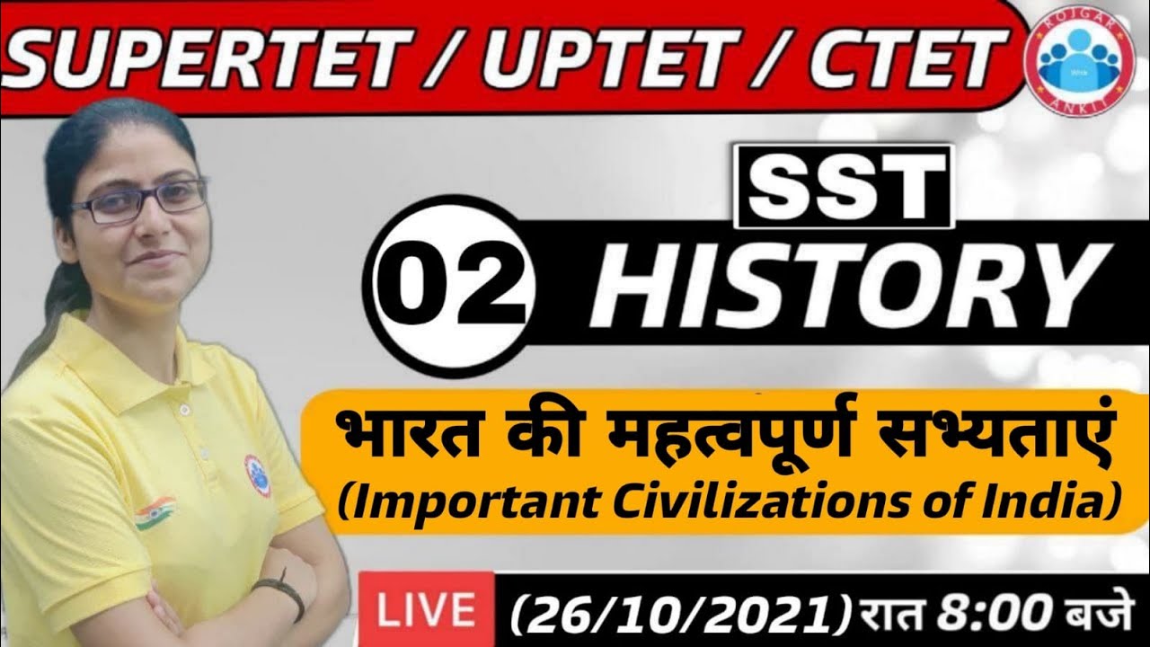 SST For UPTET / CTET / SUPER TET | History : Important Civilizations of India #2 | SST by Gargi Mam