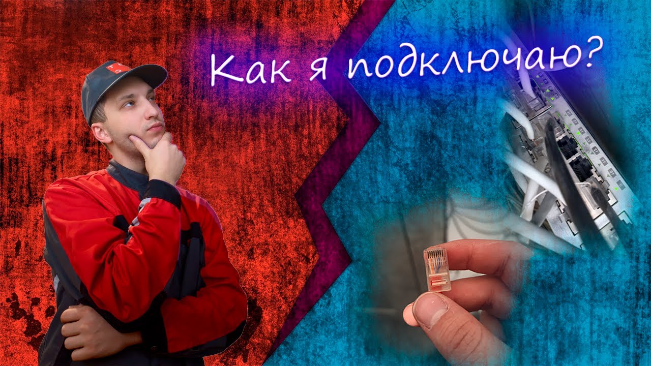 Подключаем и восстанавливаем интернет! Способы, причины....
