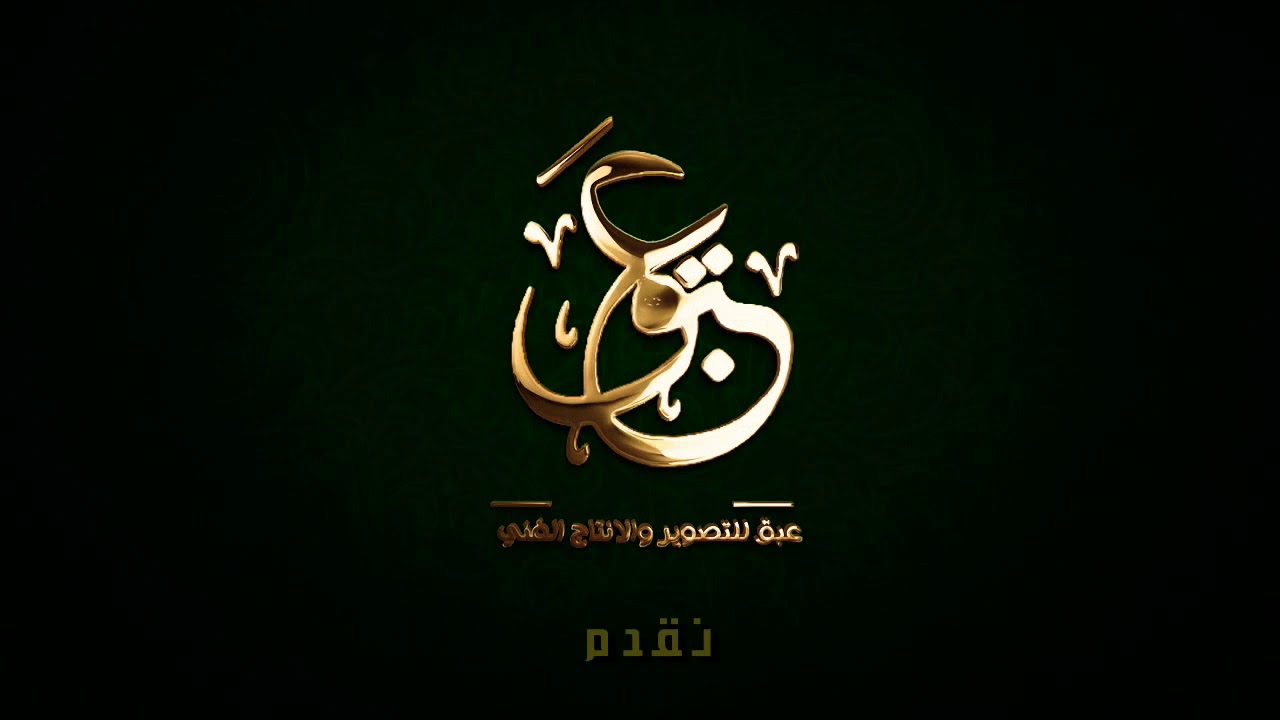 حفل زفاف محمد الصمادي  الجزء الاول