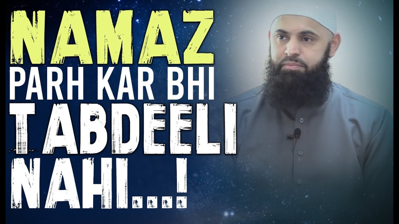 Namaz Parh Kar Bhi Tabdeeli Nahi!- Taimoor Ahmed