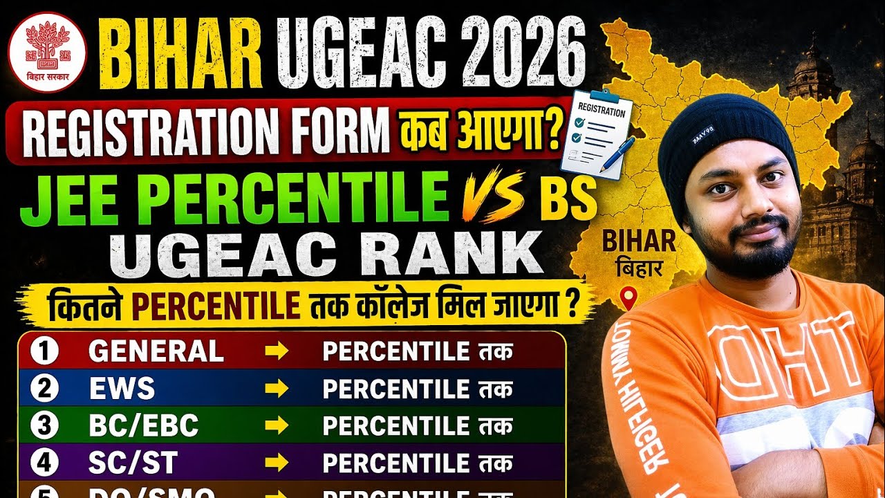 Bihar UGEAC Counselling 2026 || JEE % Vs UGEAC Rank  #ugeac2026 #biharengineering #jee2026 #bcece