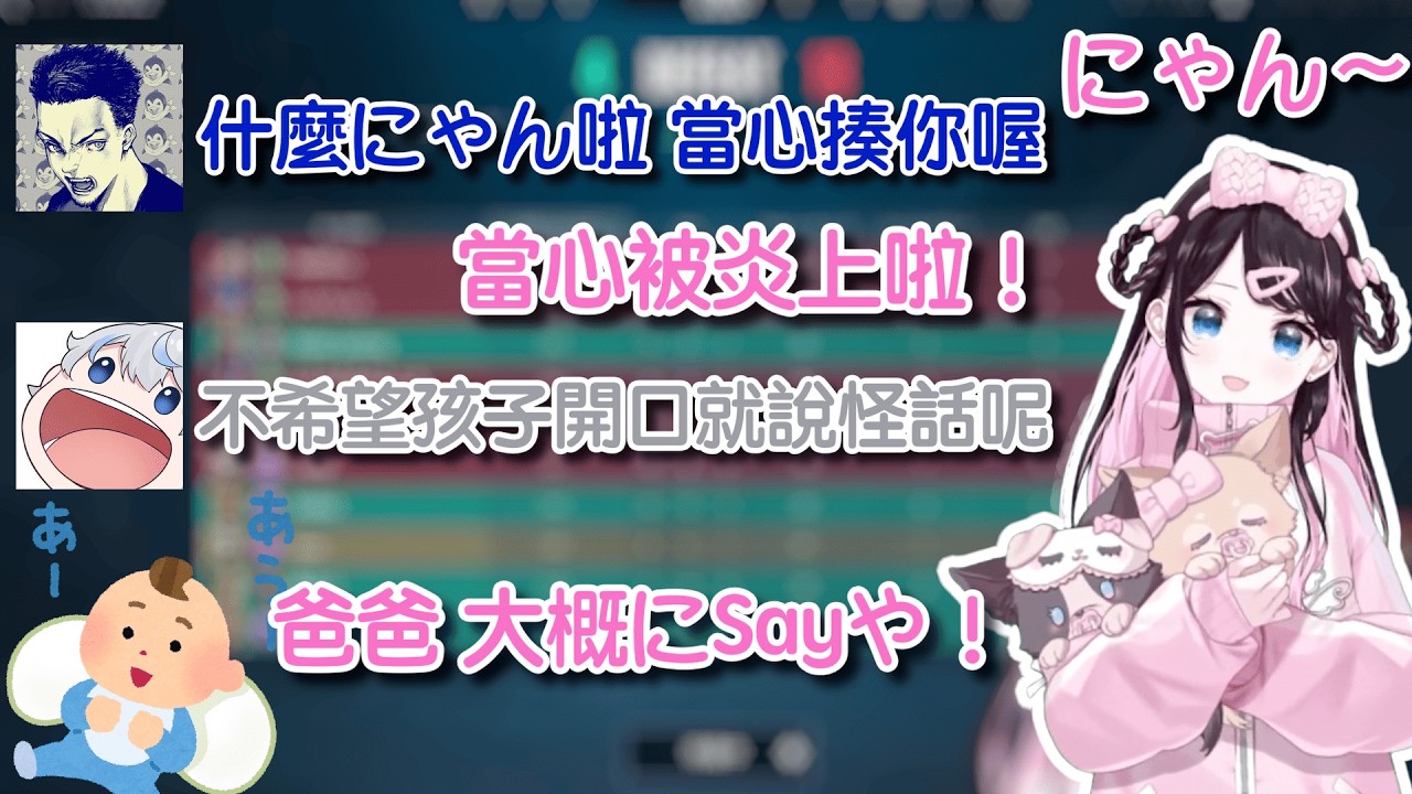 不要净教孩子奇怪的話啦！(なずな的valo日常21)【vspo | 花芽なずな | 熟 | 切】