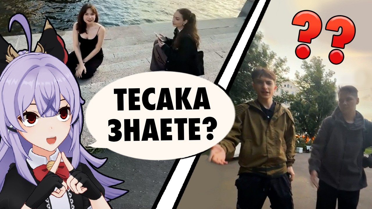 КРИНЖУЮ НА УЛИЦЕ ( &deg;ㅁ&deg;) докопались стримснайперы?