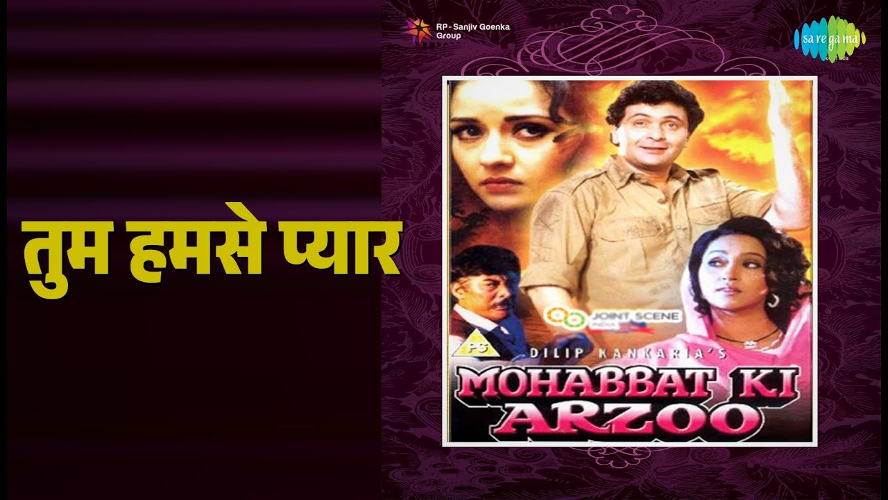 तुम हमसे प्यार | Mohabbat Ki Arzoo | Alka Yagnik | Udit Narayan Songs | Rishi Kapoor