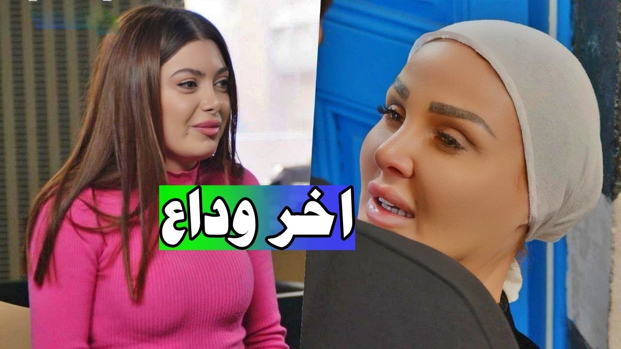 شككو بزوجها ف سرقولها الورث.. ع فراش الموت بتنكشف المعادن ! مجموعة من اللوحات المختارة