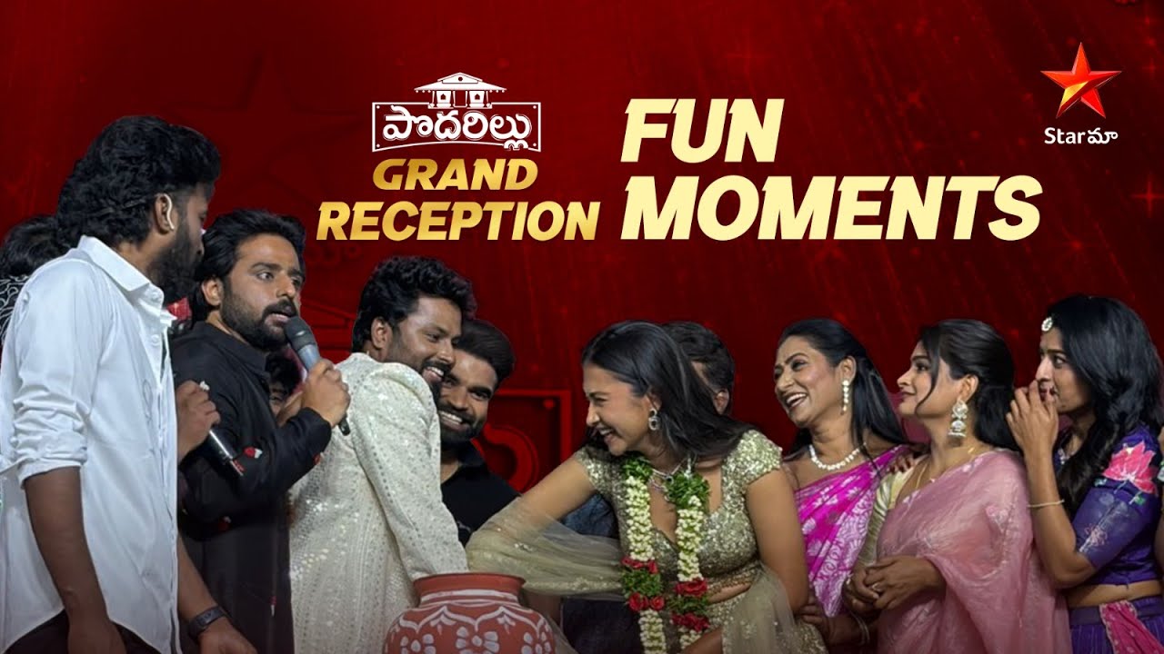 Fun Moments | Podarillu Grand Reception | Star Maa Serials | Star Maa