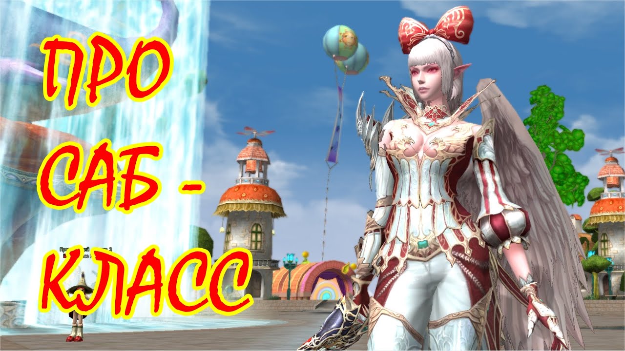 Что такое саб-класс и зачем он нужен?