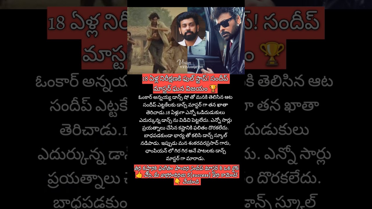 #SandeepMaster