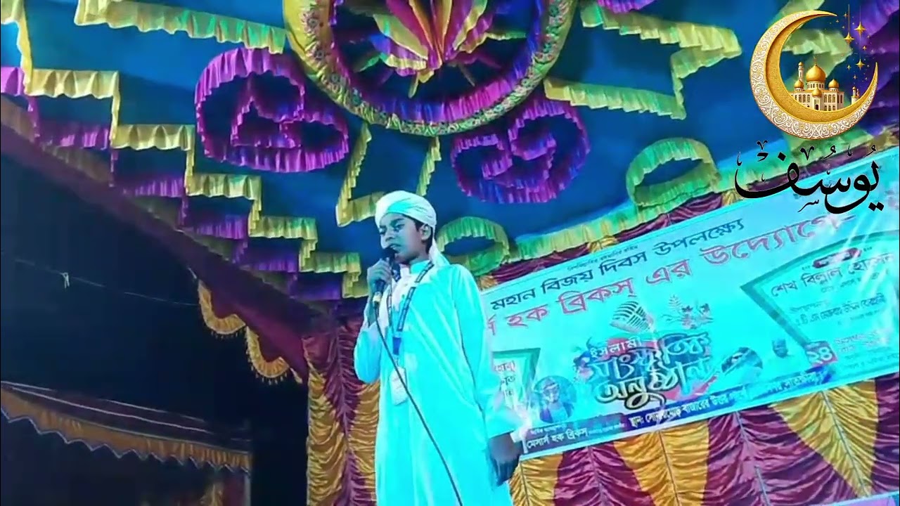 মায়াবী কন্ঠে নাতে রাসুল সাঃ,, শিল্পীঃ তানজিল আহমেদ #Tangale