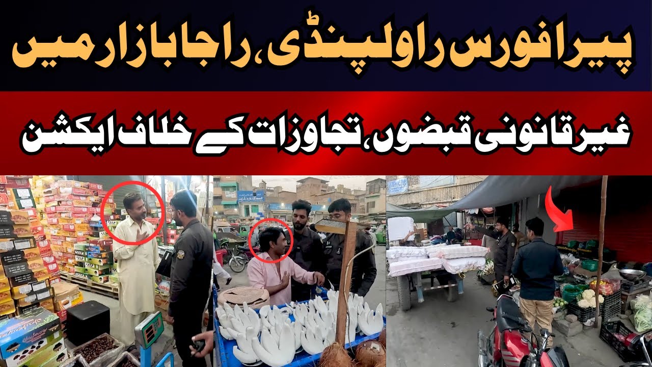 Rawalpindi Operation | PERA Force Action in Raja Bazaar | Heavy Fines | EP-597 @naumanmaqsoodahmed