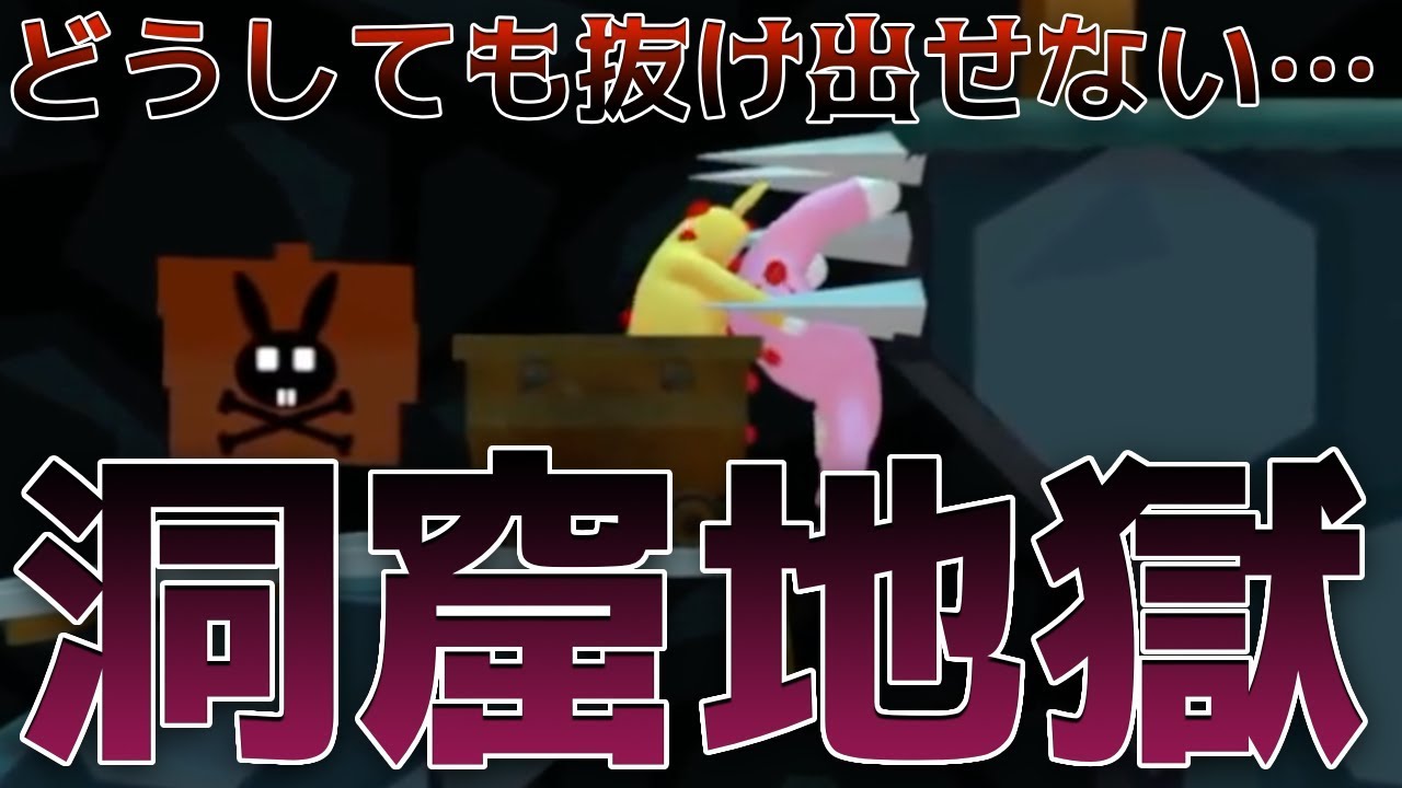 【バカゲー】第４弾！洞窟を抜け出せなくて情緒がおかしくなったwwwwwwww【スーパーバニーマン】