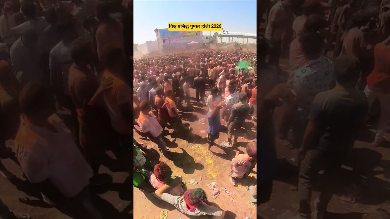 Pushkar Holi 2026 | pushkar Festival Holi 2026 #shortfeed #shortvideos #shortvideos #viral #ytshorts