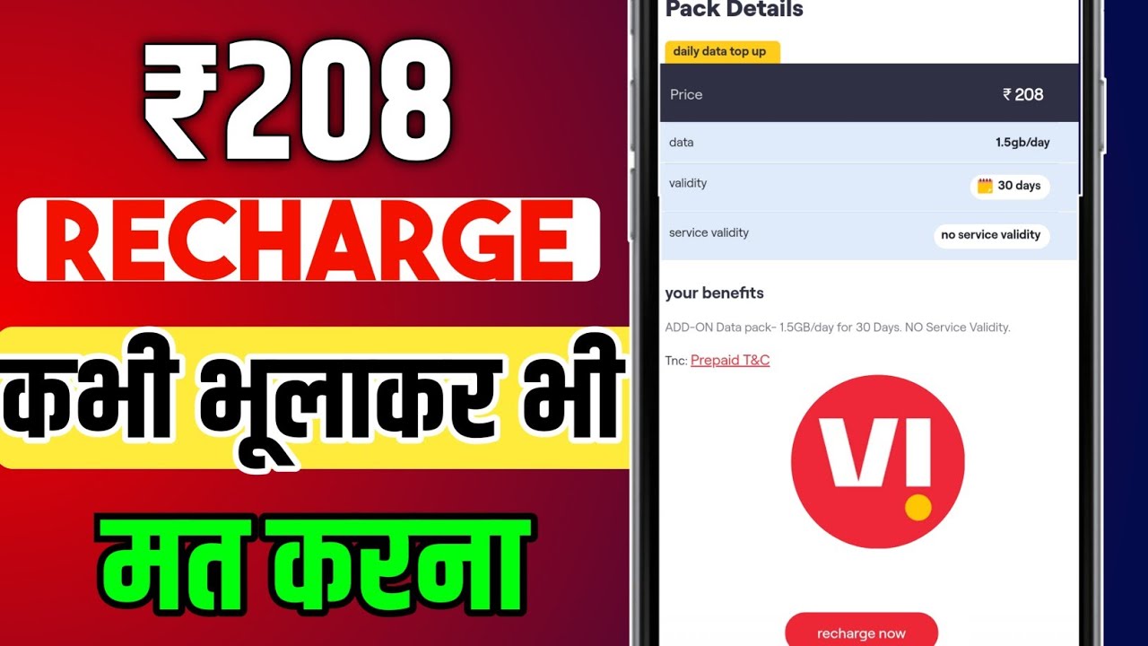 Don't forget to get the ₹208 recharge plan on Vi? Vodafone Idea Recharge Plan ₹208 Details 🔥