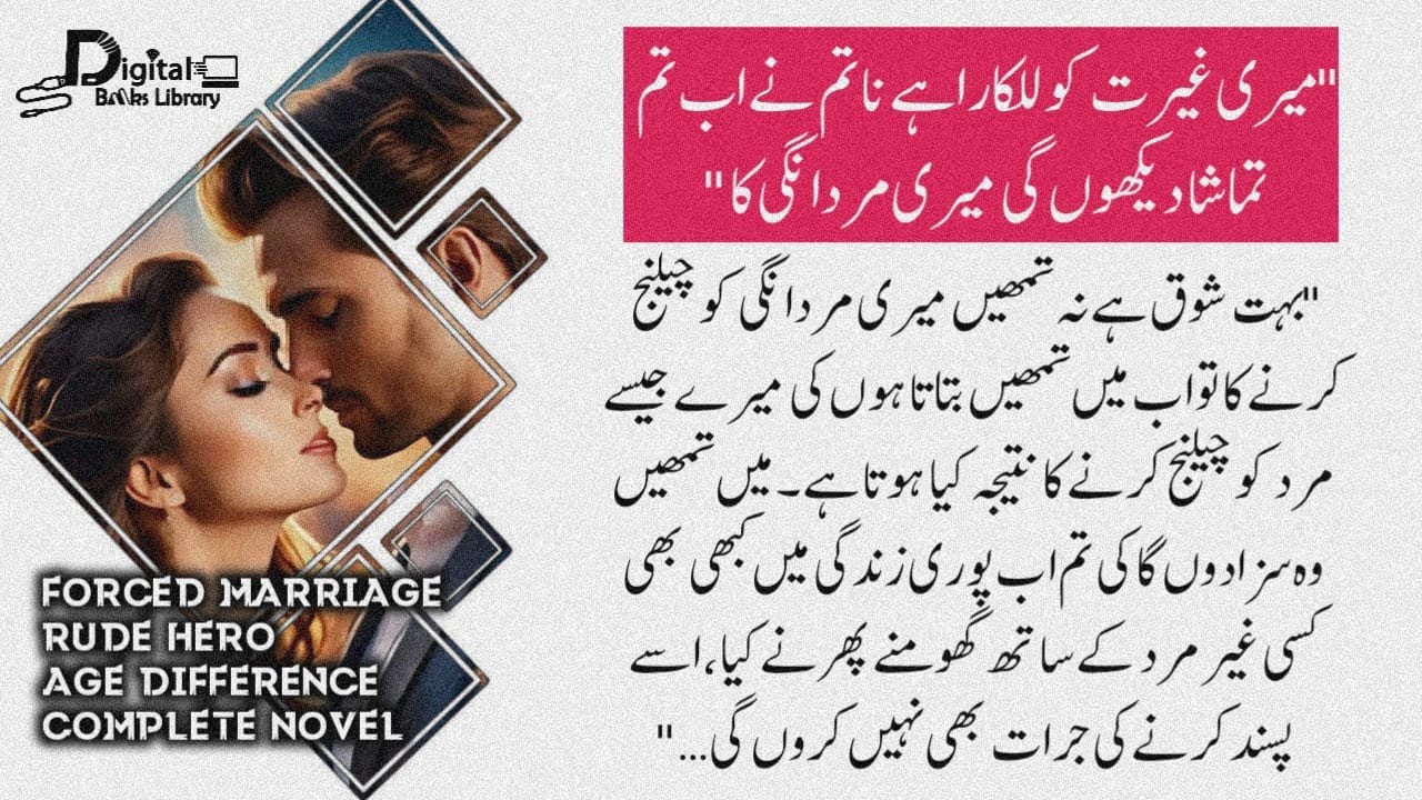 Kaho Mujh Se Mohabbat Hai Novel by Zahra Farrukh Hasan | Complete Novel |Digital Books Library - DBL