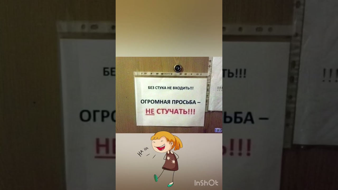 #юмор #мем #смехпродлеваетжизнь #шуточное #смешновидео #прикол #смешнойшортс #жиза #смех #ржака