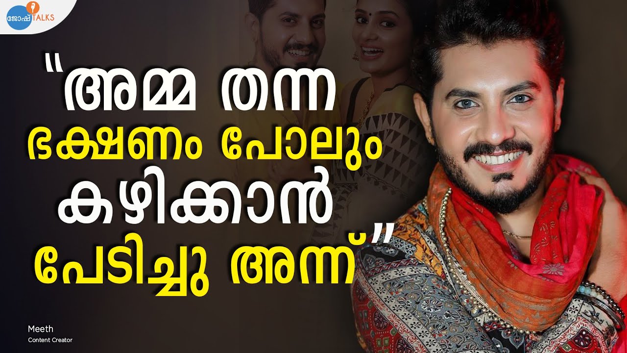 വിജയിക്കാൻ ഒരിക്കലും SHORTCUT എടുക്കരുത് | @MeethMiri  | Josh Talks Malayalam