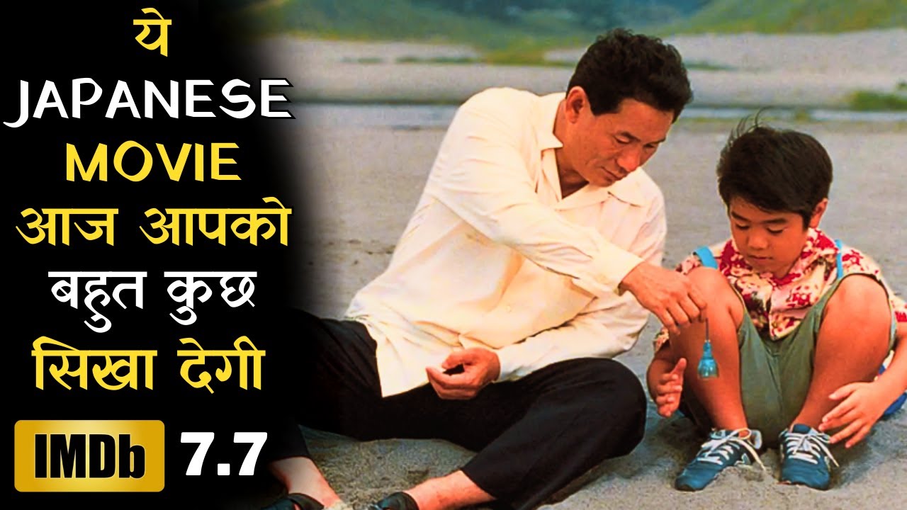 इस Japanese मूवी ने Korean Movies को भी टक्कर दे दी, This will win your HEART #ieh #iexplainmovie