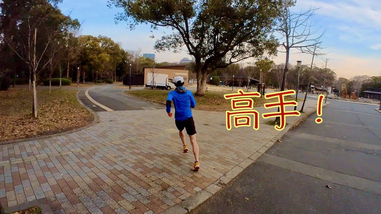 大阪城遇高手 大阪第一个半马