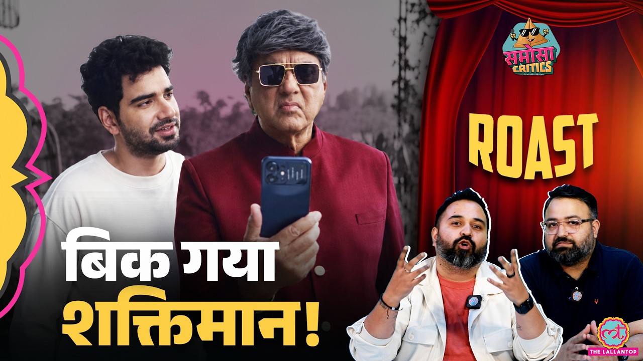 Samay Raina के साथ Mukesh Khanna ने की Ad-film, हुए भयंकर troll | Indias Got Latent | Samosa Critics