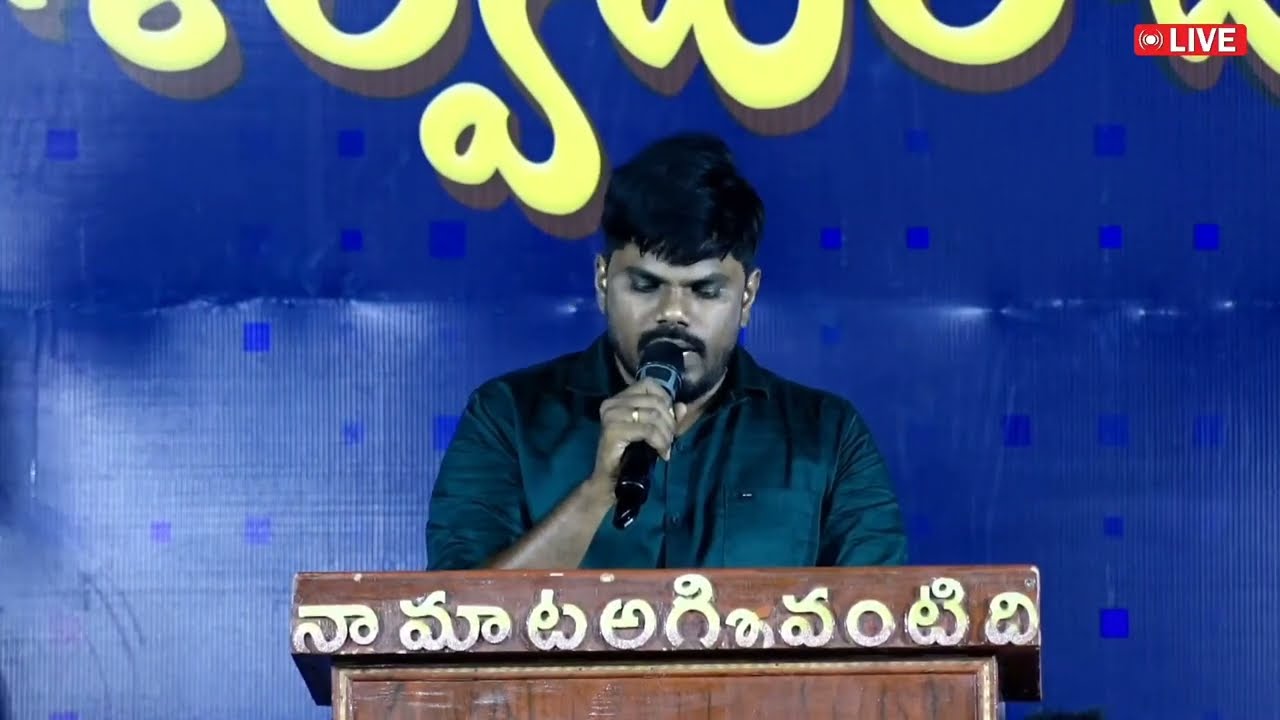 Goppa Deva song