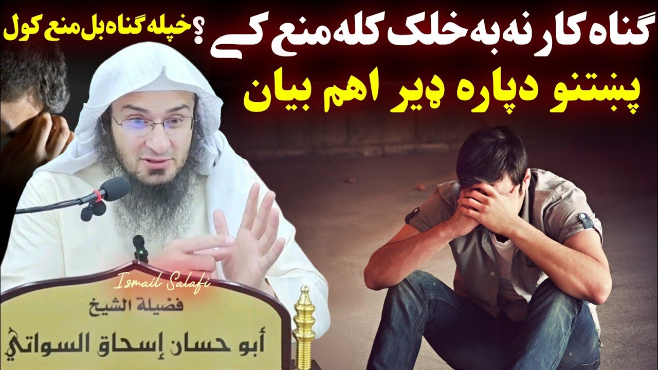 Sheikh Abu Hassaan Swati Advice of imam Malik RA 