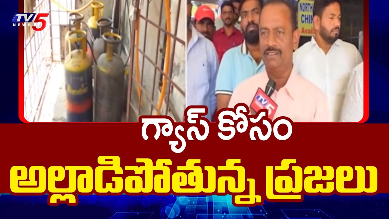 LPG Gas Crisis : అల్లాడిపోతున్న ప్రజలు...Gas shortage crisis hits mahabubnagar | Latest News | TV5
