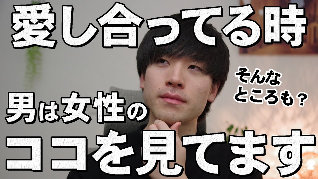 男性が女性と愛し合ってる時に見てる10の場所