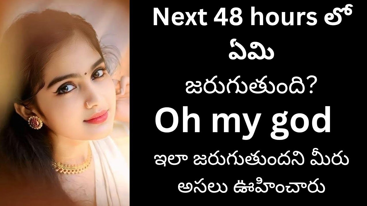 NEXT 48 HOUR'S లో మీ love life లో ఏం జరుగుతుంది? #viral #tarot #tarotreading #love #trending #power 