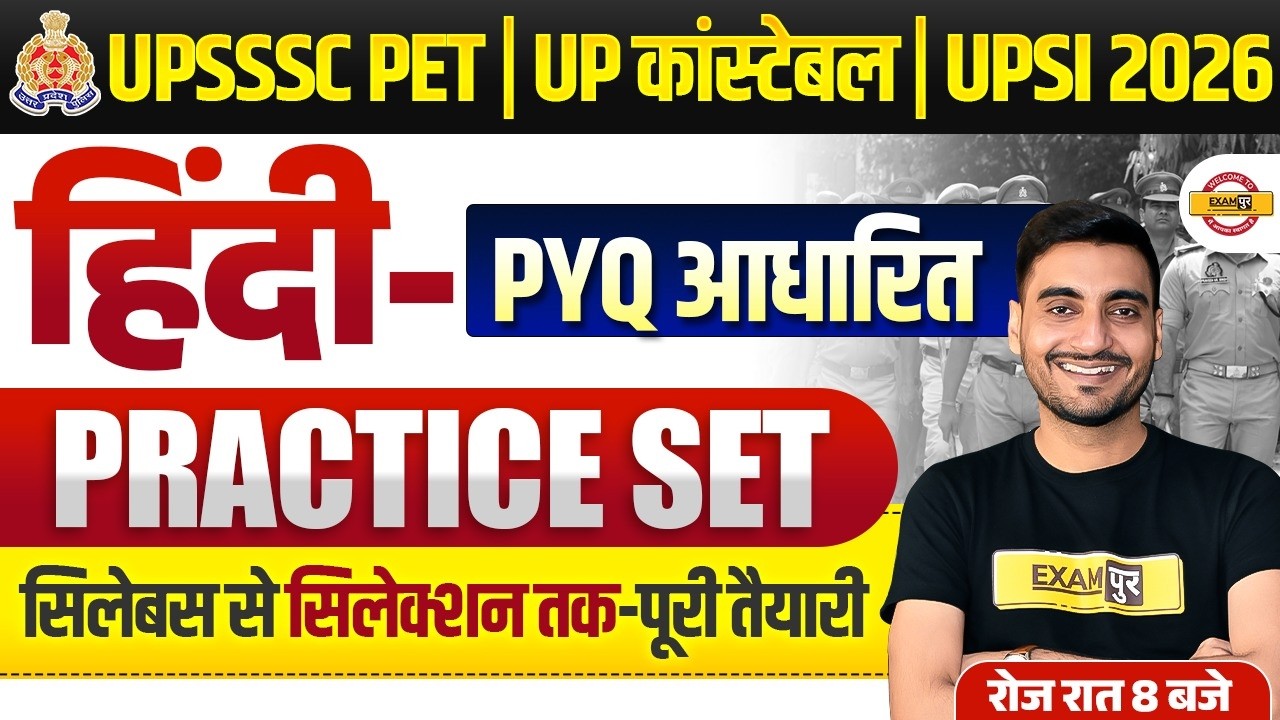 UP POLICE HINDI CLASS | UPSI/CONSTABLE HINDI CLASSES | SSC GD /PET HINDI PRACTICE SET-VIVEK SIR