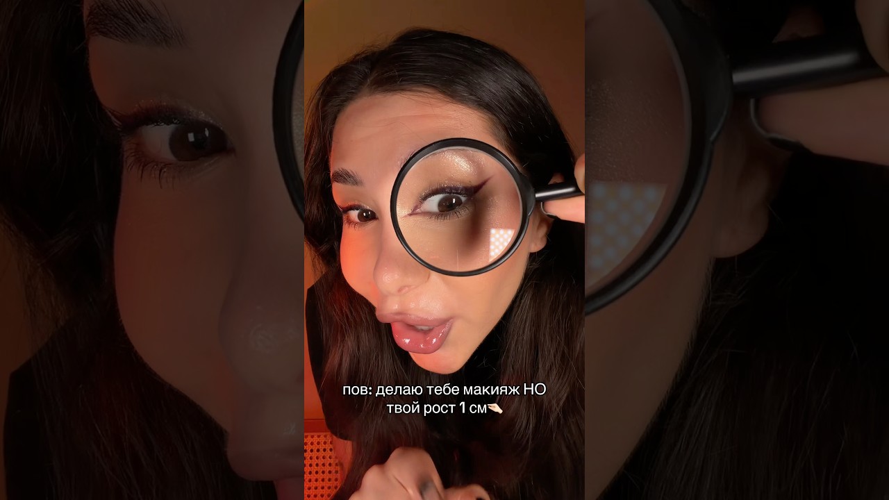 makeup BUT your height is 1cm🤏🏻 #asmr