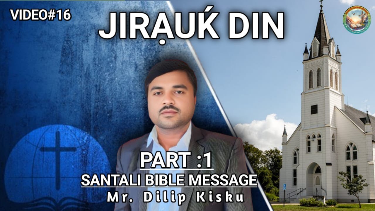 JIRẠUḰ DIN || Santali Bible Message || Sabbath ✝️ বিশ্রামবার || By D. Kisku - 2025