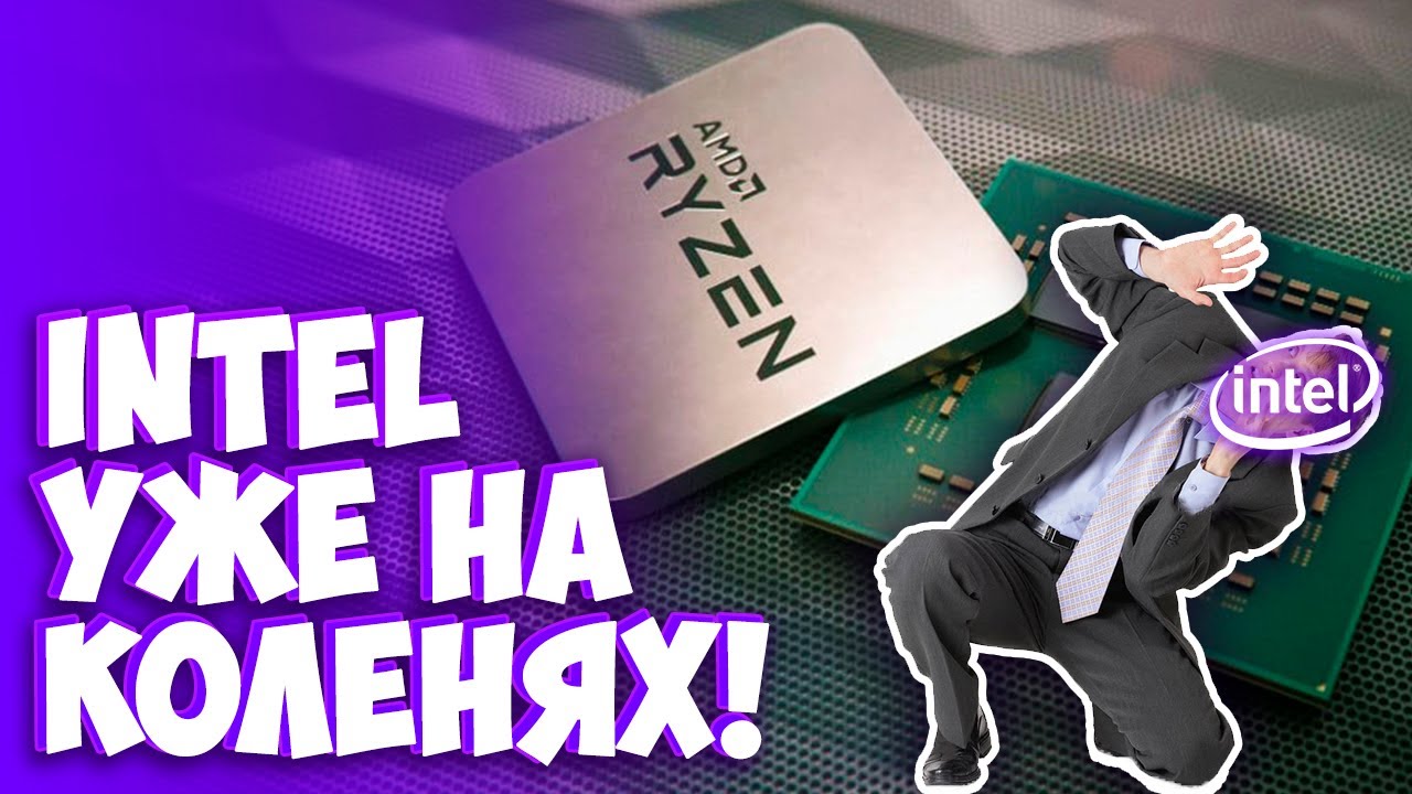 ПРОРЫВ ОТ AMD: RYZEN 4000 | У SAMSUNG РЕАЛЬНЫЕ ПРОБЛЕМЫ | ПОСЛЕДНИЕ НОВОСТИ