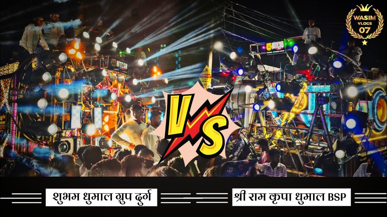 Than khamariya Urs 2024 !! फुल माहौल 1 By 1 Performance !! Shubham Dhumal Durg Vs Shri Ram Kripa BSP