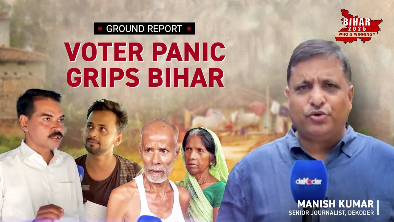 Will They Lose Their Vote? Bihar Voter List Chaos | Locals Rush to Fix IDs | Ground Report