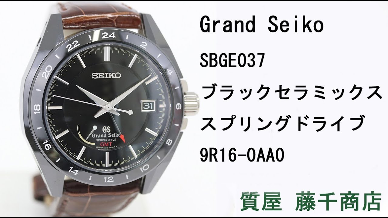 Grand Seiko グランドセイコーSBGE037 ブラックセラミックス スプリングドライブ 腕時計 9R16-0AA0