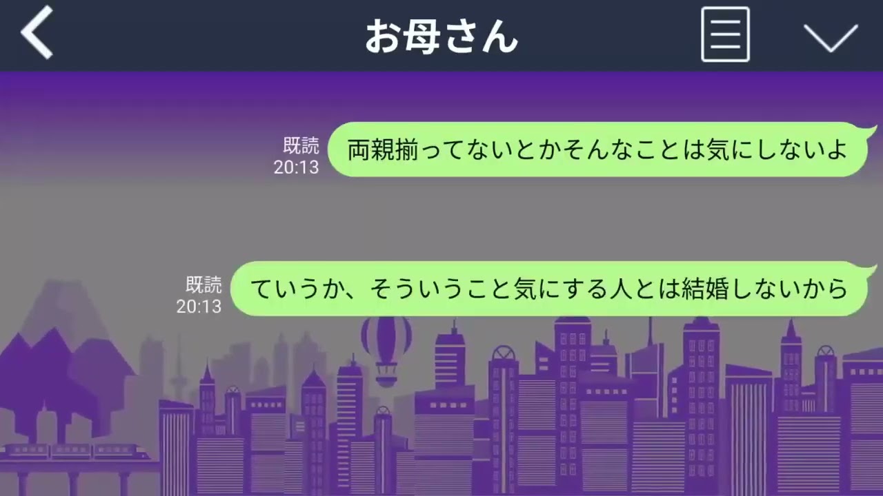 【LINE】兄嫁が母にいじめられている、なんとかしたいと兄に協力を頼まれた結果【続編まとめ】
