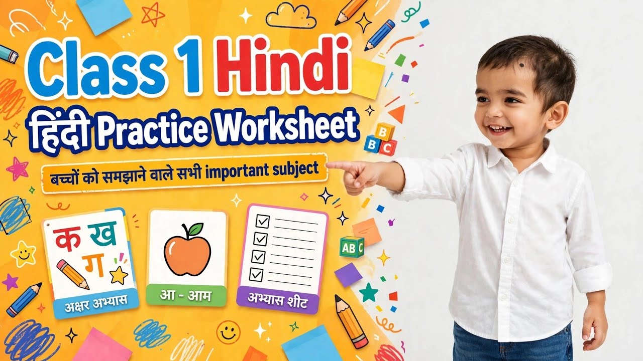 Hindi worksheet class 1|| Hindi worksheet 